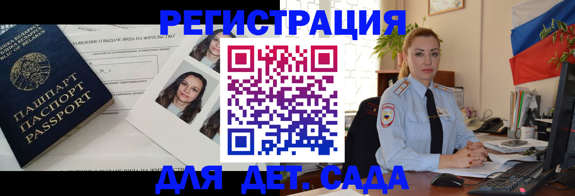 временная регистрация в Знаменске