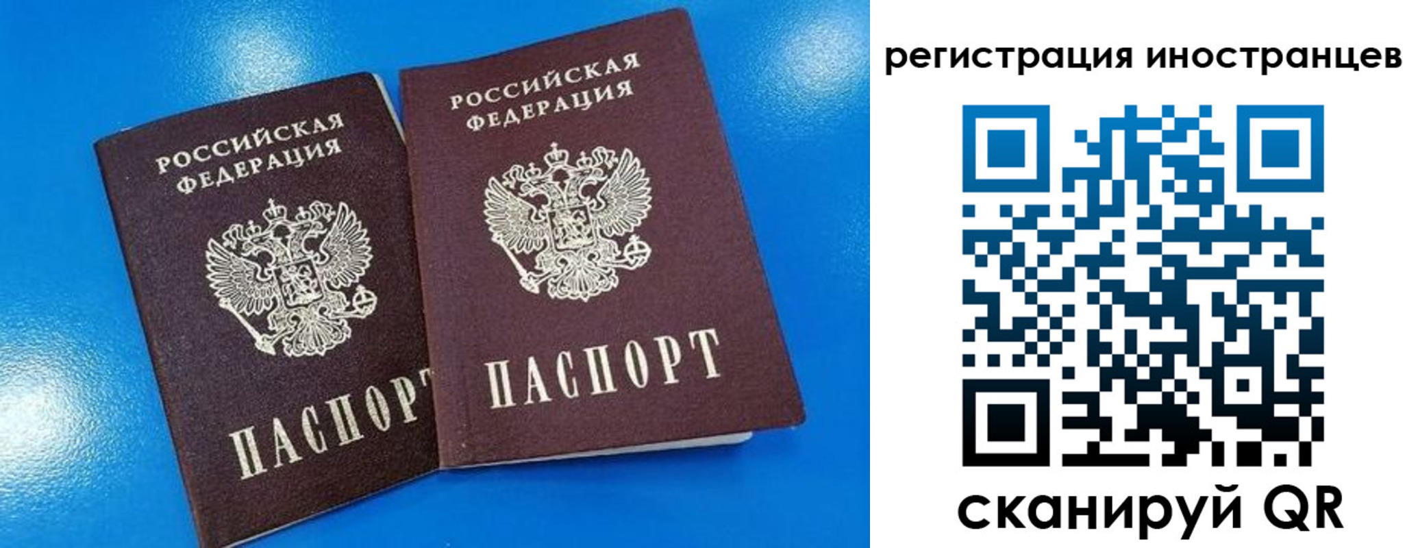временная регистрация поиск в Знаменске