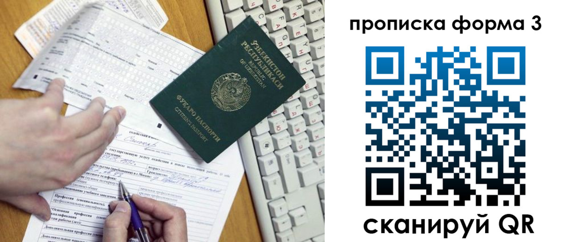 временная регистрация надежно в Знаменске