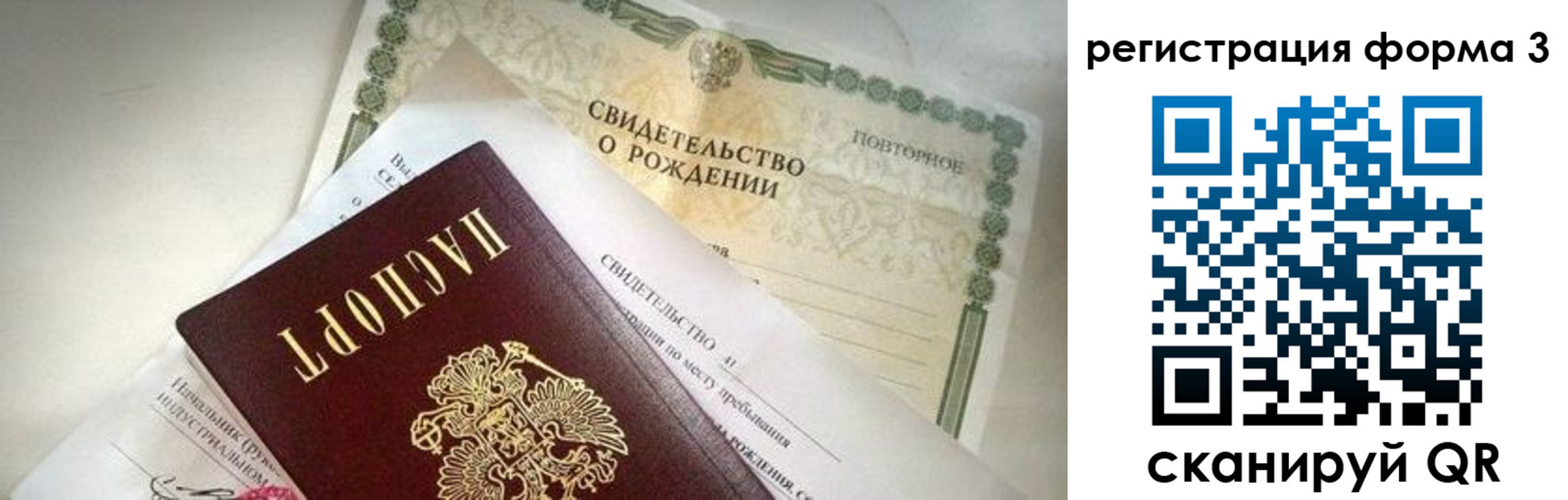 временная регистрация недорого в Знаменске