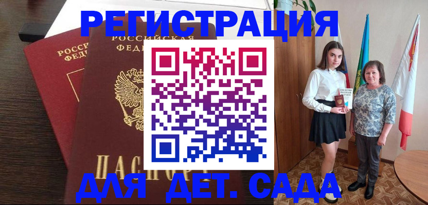 прописка для кредита в Знаменске