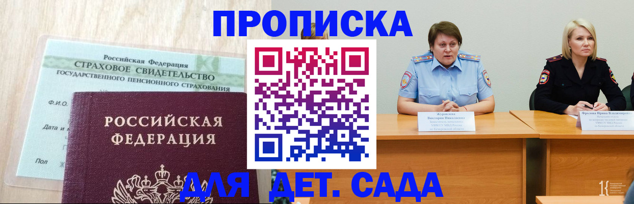 временная прописка в Знаменске