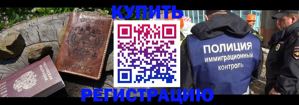 прописка от собственника в Знаменске